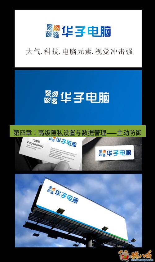 tg电脑版下载 第四章：高级隐私设置与数据管理——主动防御