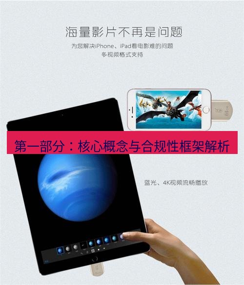 tg电脑版下载 第一部分：核心概念与合规性框架解析