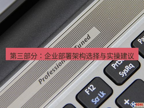 tg电脑版下载 第三部分：企业部署架构选择与实操建议