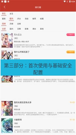 tg电脑版下载 第三部分：首次使用与基础安全配置