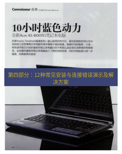 tg电脑版下载 第四部分：12种常见安装与连接错误演示及解决方案
