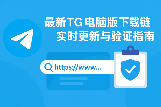 TG下载