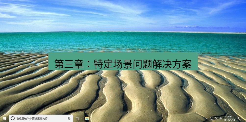 tg电脑版下载 第三章：特定场景问题解决方案