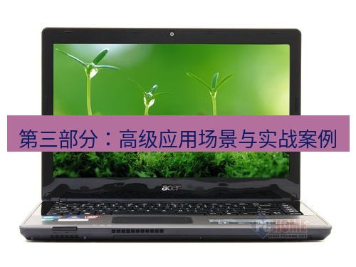 tg电脑版下载 第三部分：高级应用场景与实战案例