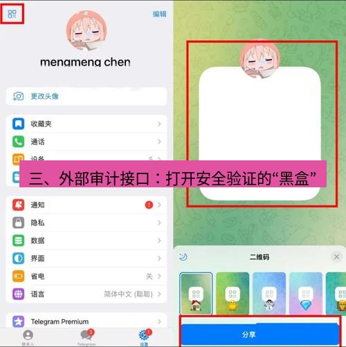 tg中文版下载 三、外部审计接口：打开安全验证的“黑盒”