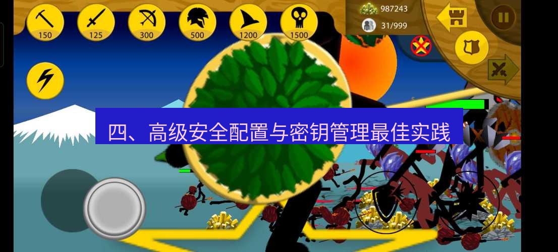 tg电脑版下载 四、高级安全配置与密钥管理最佳实践