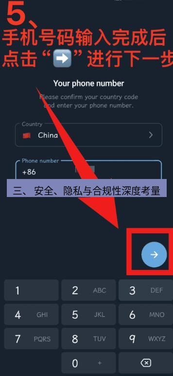 tg中文版下载 三、 安全、隐私与合规性深度考量