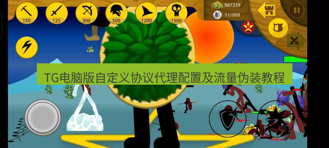 tg电脑版下载 TG电脑版自定义协议代理配置及流量伪装教程