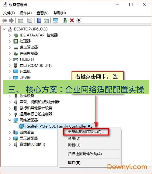 tg电脑版下载 三、 核心方案：企业网络适配配置实操