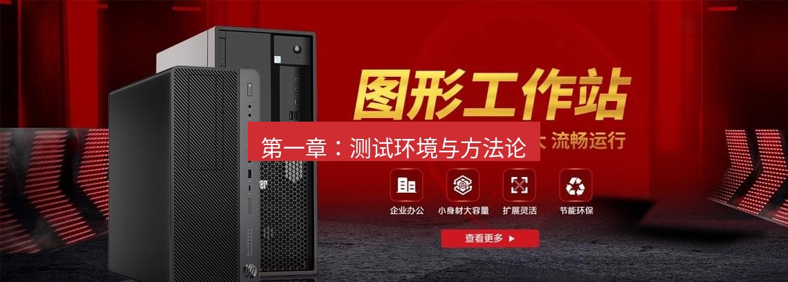 tg中文版下载 第一章：测试环境与方法论
