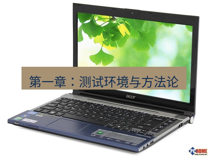 tg电脑版下载 第一章：测试环境与方法论