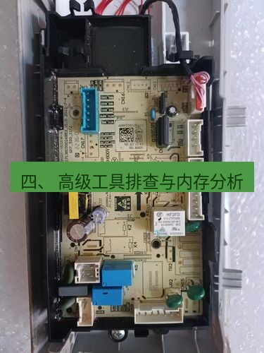 tg电脑版下载 四、 高级工具排查与内存分析